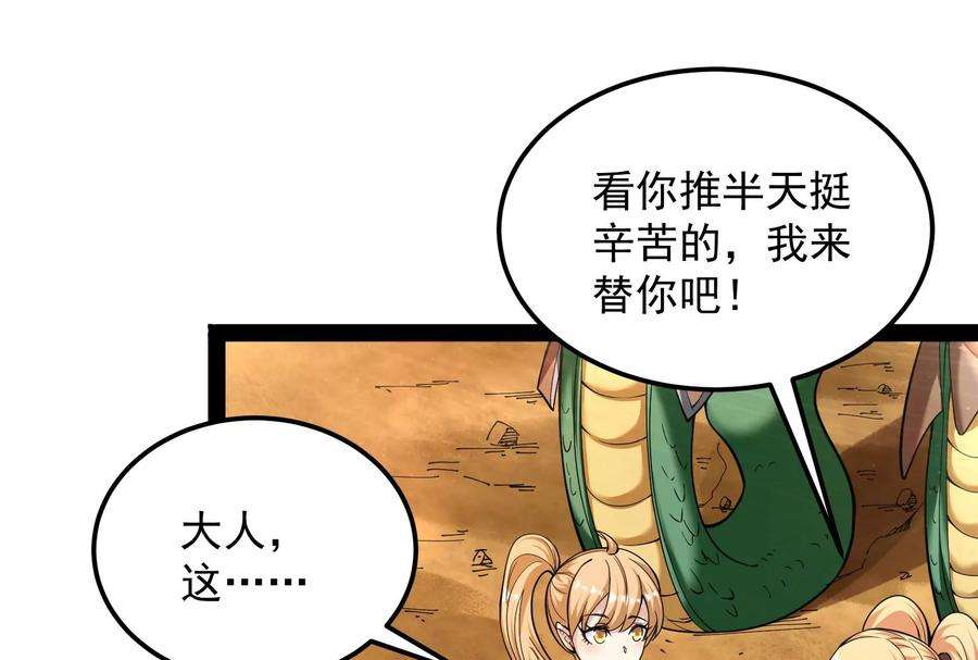 打爆诸天96话 红尘茫茫现神墟