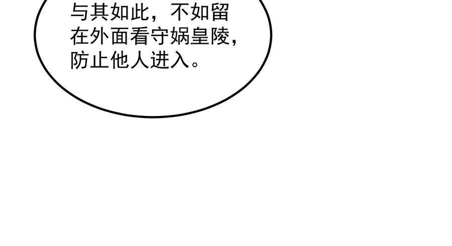 打爆诸天96话 红尘茫茫现神墟