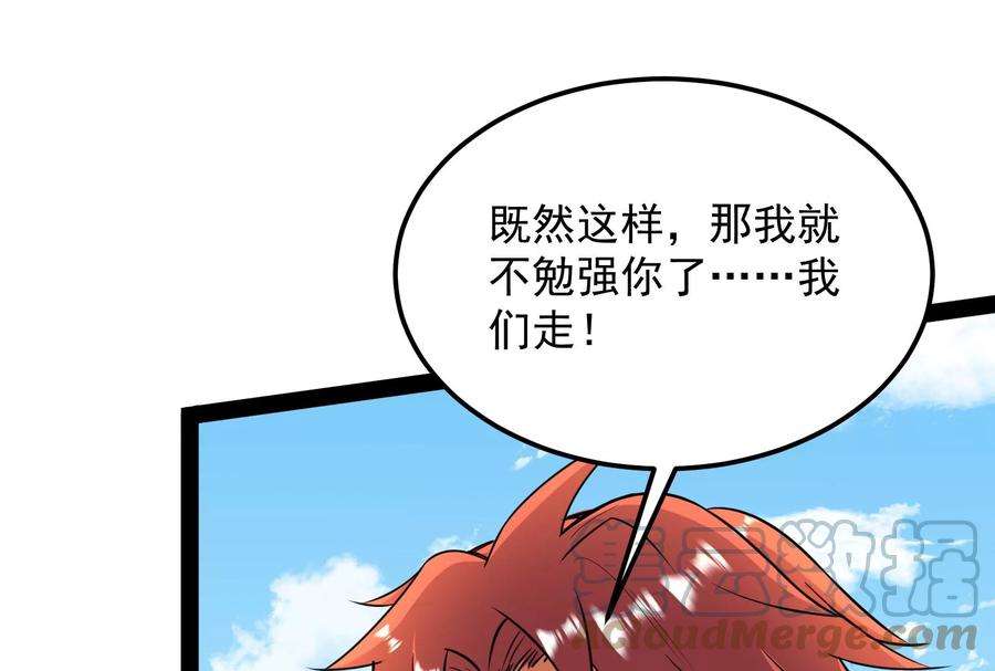 打爆诸天96话 红尘茫茫现神墟