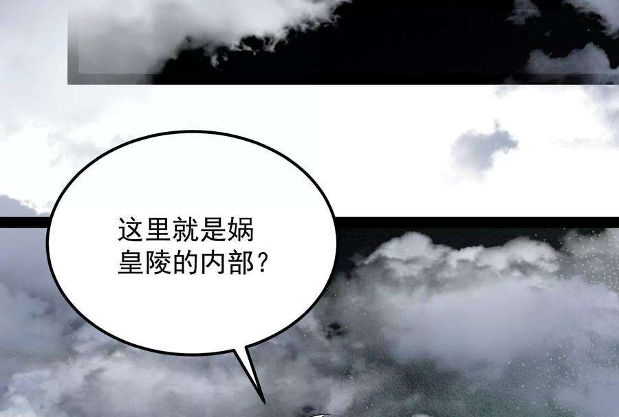 打爆诸天96话 红尘茫茫现神墟