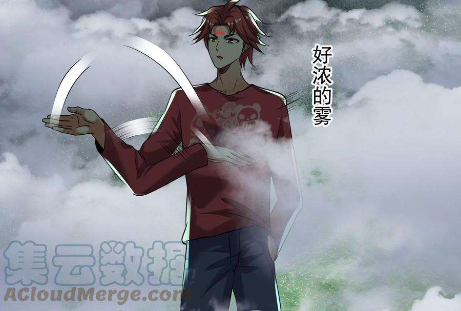 打爆诸天96话 红尘茫茫现神墟