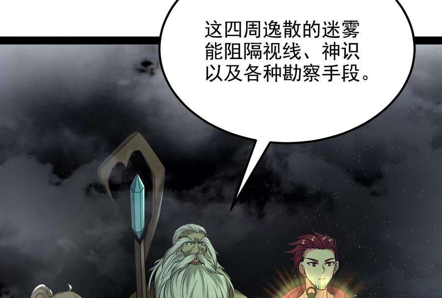 打爆诸天96话 红尘茫茫现神墟
