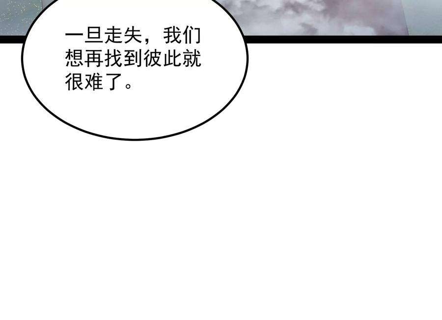 打爆诸天96话 红尘茫茫现神墟