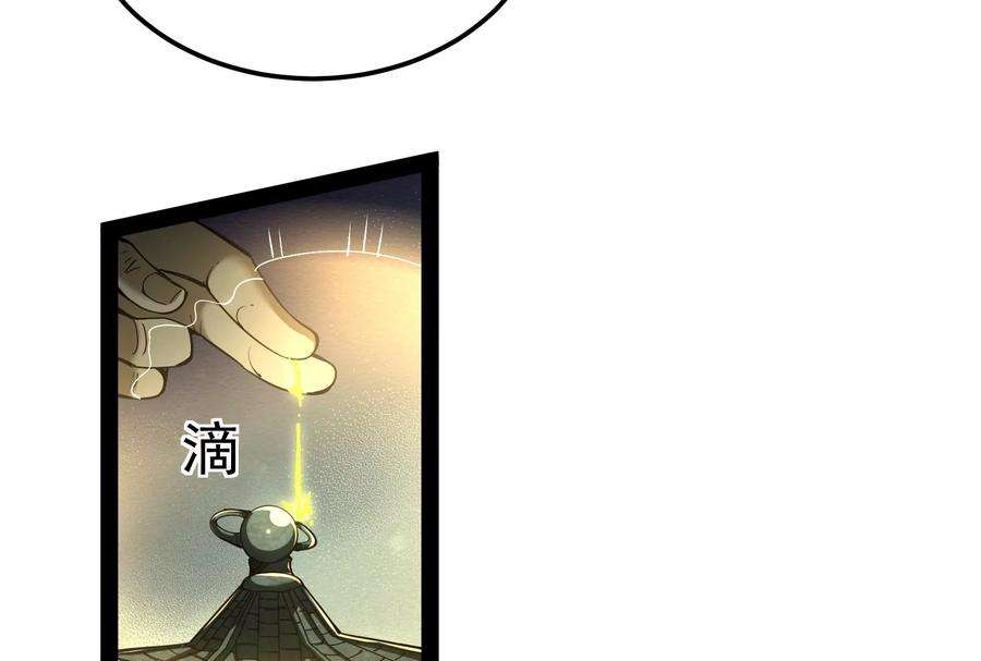 打爆诸天96话 红尘茫茫现神墟