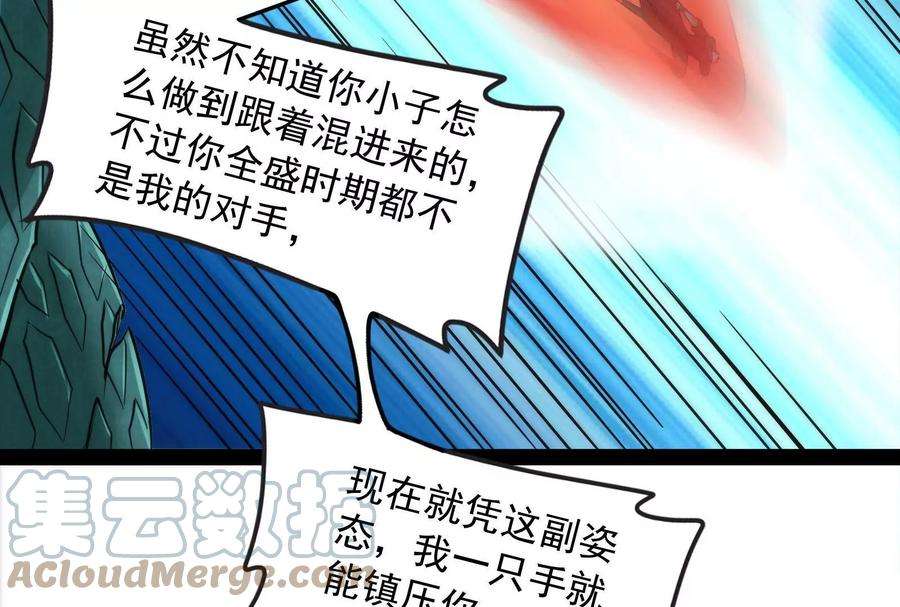 打爆诸天97话 燃我气血，强渡迷雾