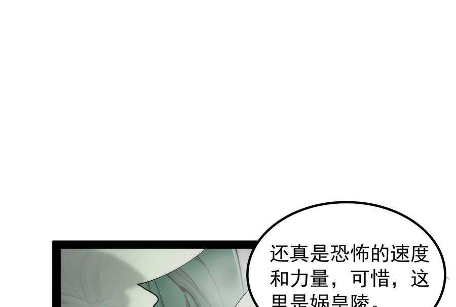 打爆诸天97话 燃我气血，强渡迷雾