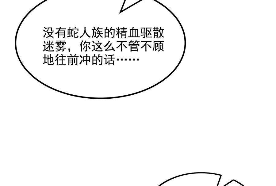 打爆诸天97话 燃我气血，强渡迷雾