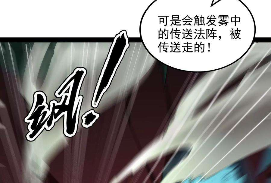 打爆诸天97话 燃我气血，强渡迷雾