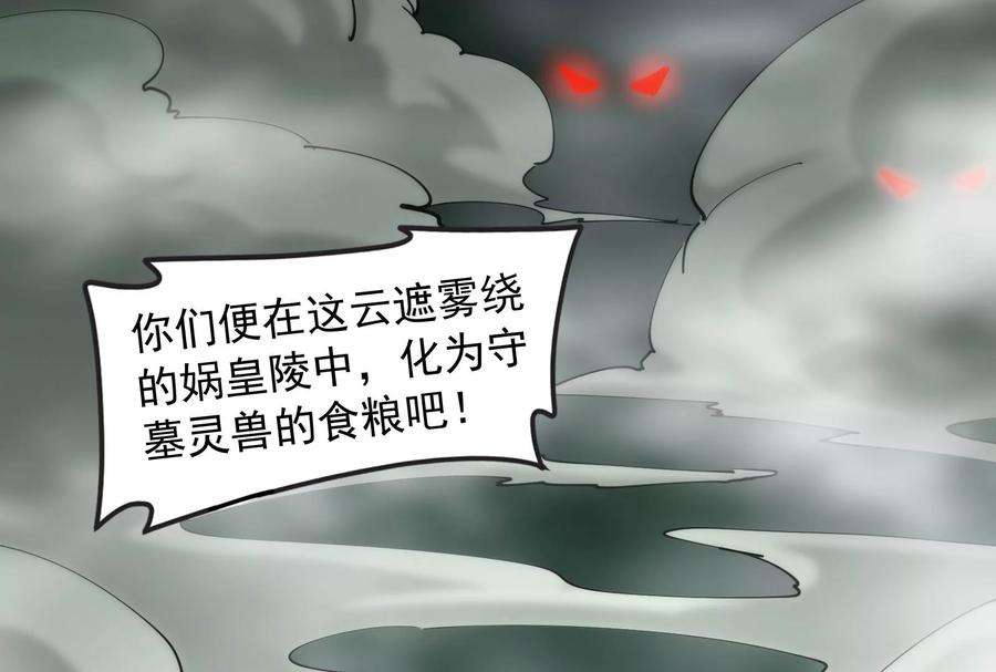 打爆诸天97话 燃我气血，强渡迷雾