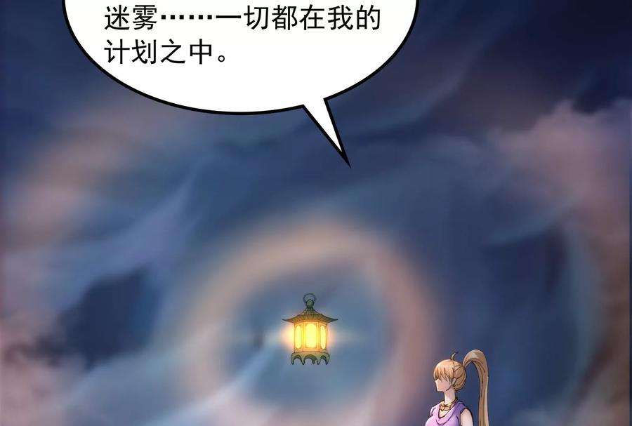 打爆诸天97话 燃我气血，强渡迷雾