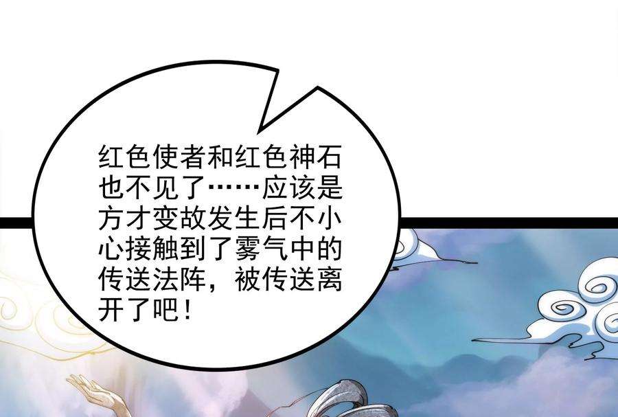 打爆诸天97话 燃我气血，强渡迷雾