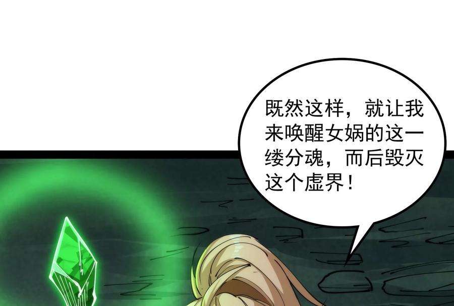 打爆诸天97话 燃我气血，强渡迷雾