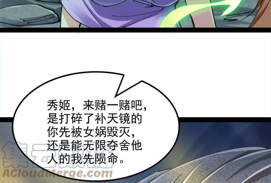 打爆诸天97话 燃我气血，强渡迷雾