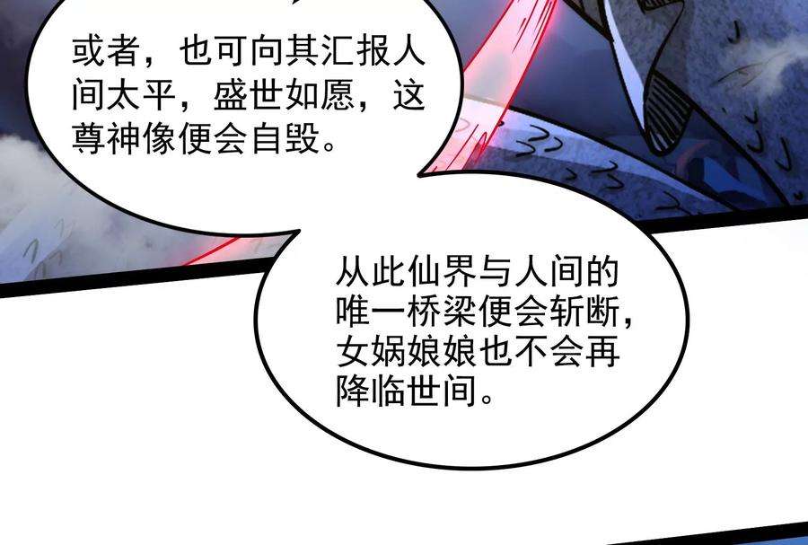 打爆诸天97话 燃我气血，强渡迷雾