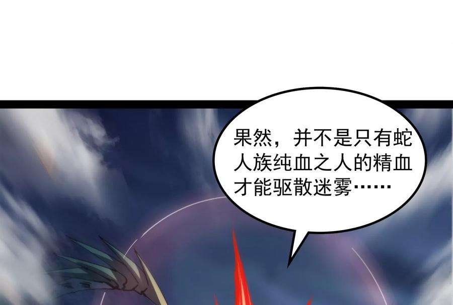 打爆诸天97话 燃我气血，强渡迷雾