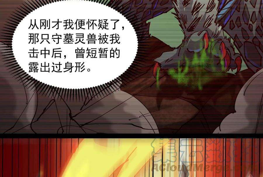 打爆诸天97话 燃我气血，强渡迷雾