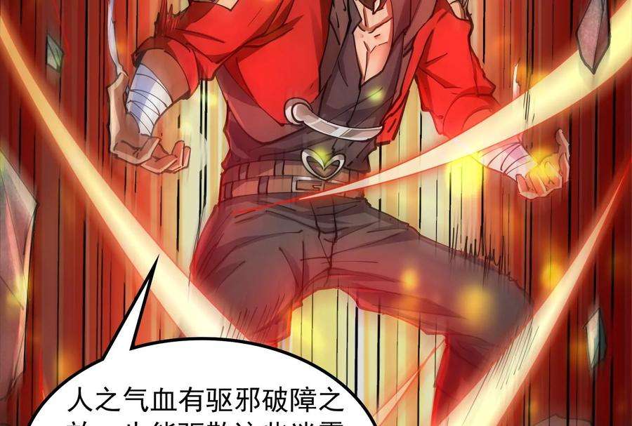打爆诸天97话 燃我气血，强渡迷雾