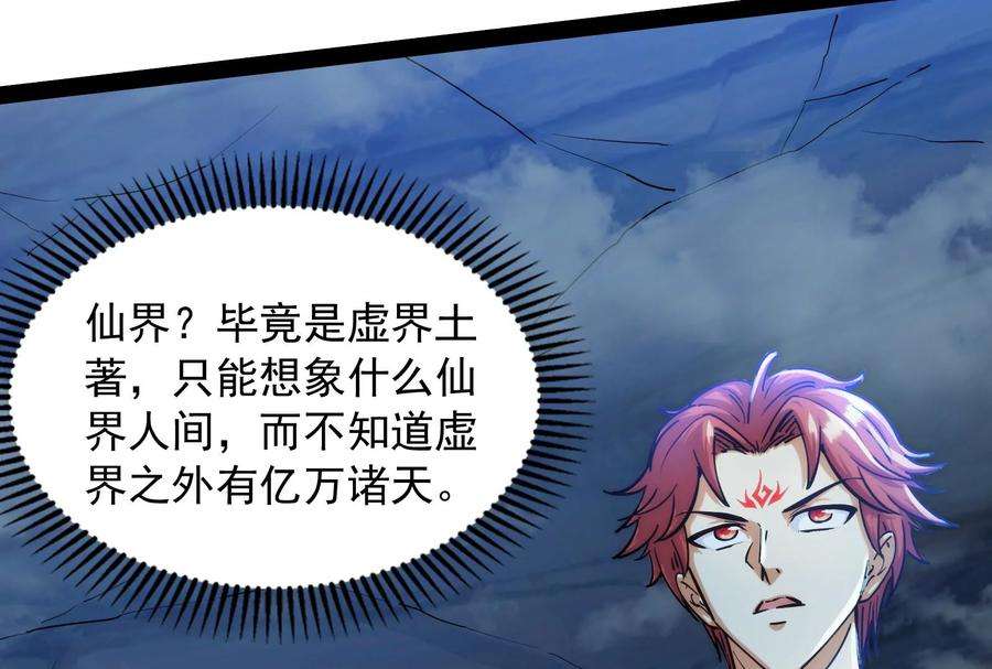 打爆诸天97话 燃我气血，强渡迷雾