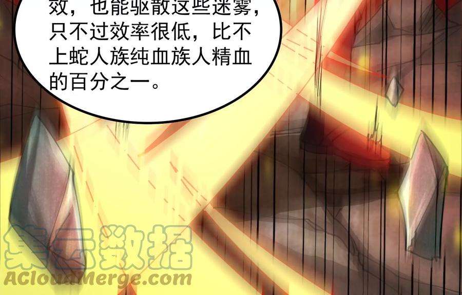 打爆诸天97话 燃我气血，强渡迷雾