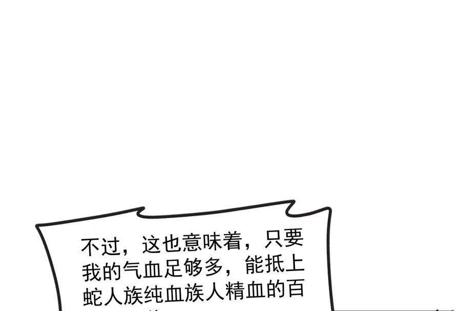 打爆诸天97话 燃我气血，强渡迷雾