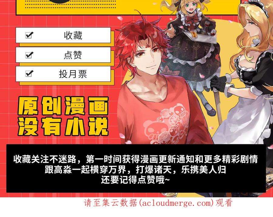 打爆诸天97话 燃我气血，强渡迷雾