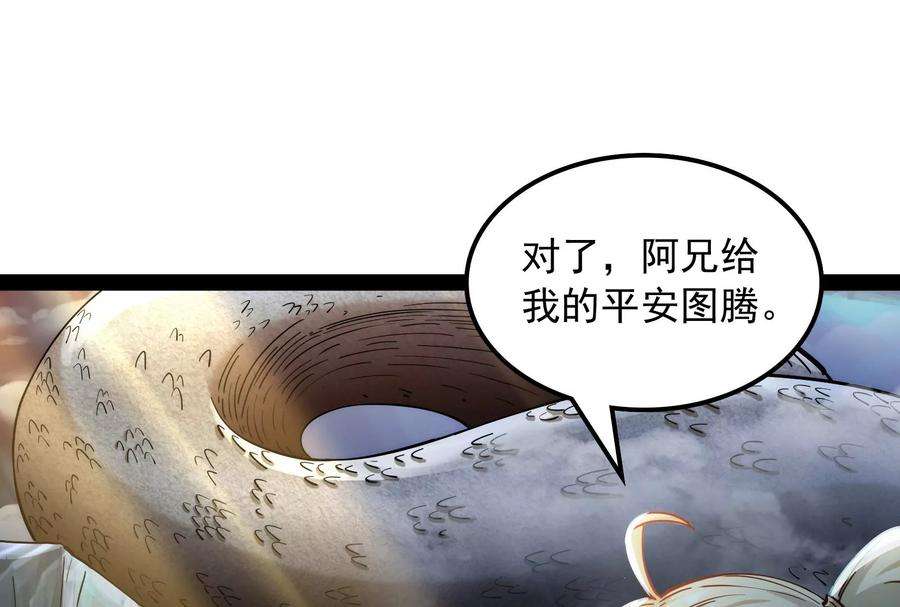 打爆诸天97话 燃我气血，强渡迷雾