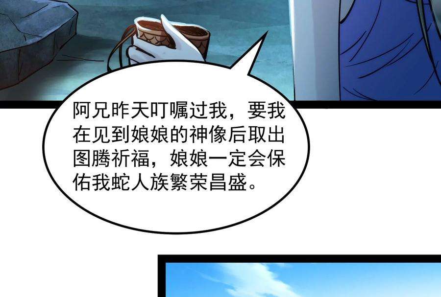 打爆诸天97话 燃我气血，强渡迷雾