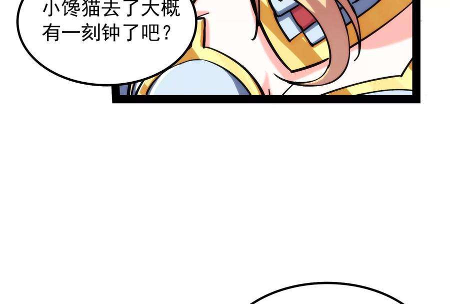 打爆诸天97话 燃我气血，强渡迷雾