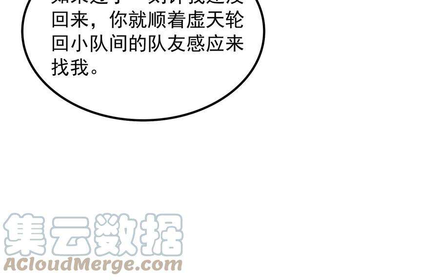 打爆诸天97话 燃我气血，强渡迷雾