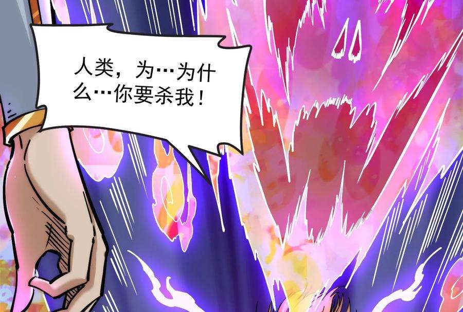 打爆诸天97话 燃我气血，强渡迷雾