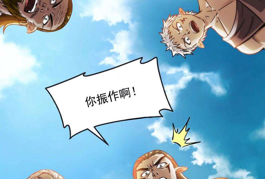 打爆诸天97话 燃我气血，强渡迷雾