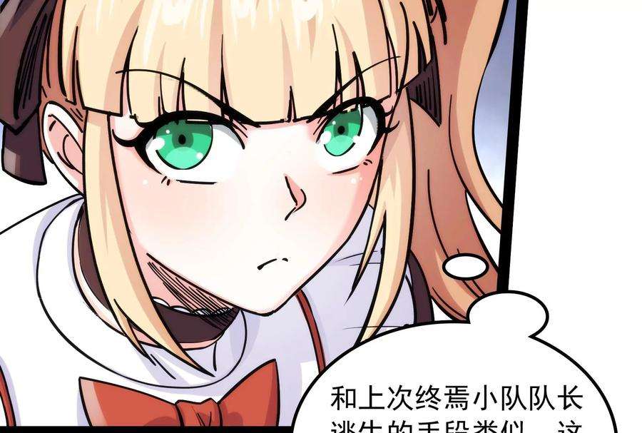 打爆诸天97话 燃我气血，强渡迷雾