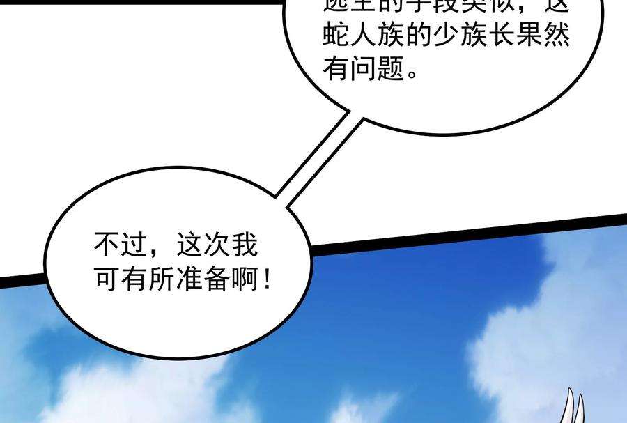 打爆诸天97话 燃我气血，强渡迷雾