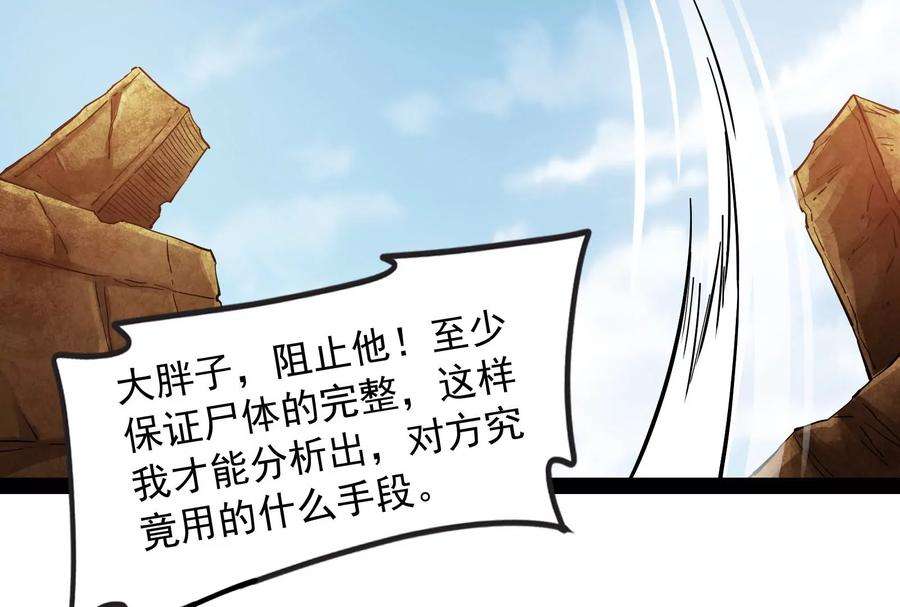 打爆诸天97话 燃我气血，强渡迷雾