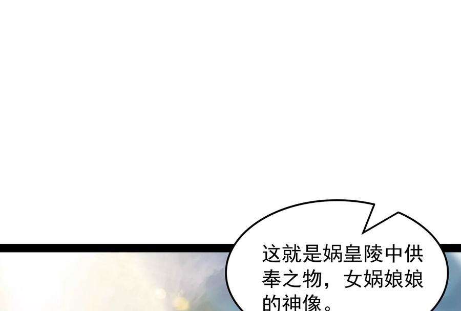 打爆诸天97话 燃我气血，强渡迷雾