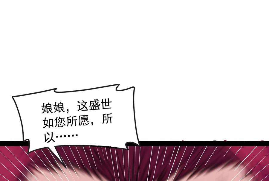 打爆诸天97话 燃我气血，强渡迷雾