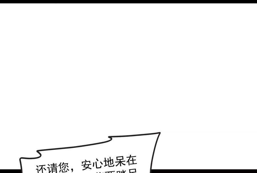 打爆诸天97话 燃我气血，强渡迷雾
