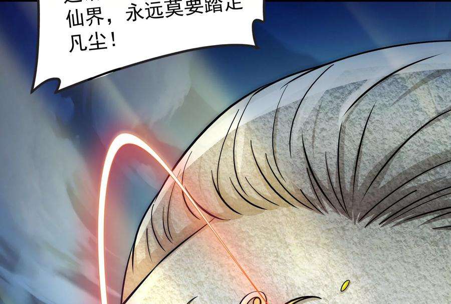 打爆诸天97话 燃我气血，强渡迷雾