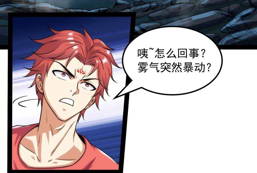 打爆诸天97话 燃我气血，强渡迷雾