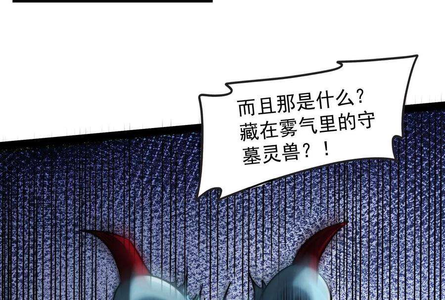 打爆诸天97话 燃我气血，强渡迷雾