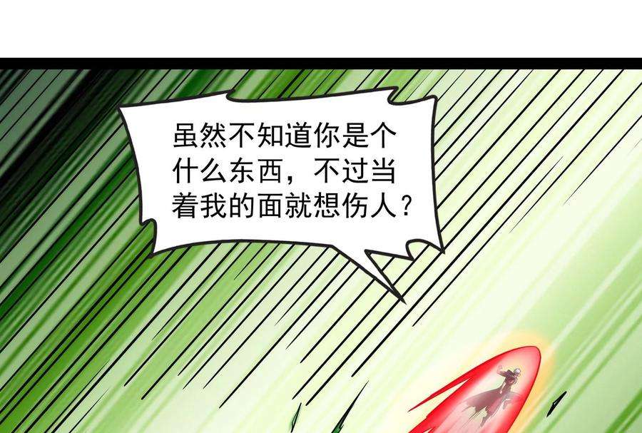 打爆诸天97话 燃我气血，强渡迷雾