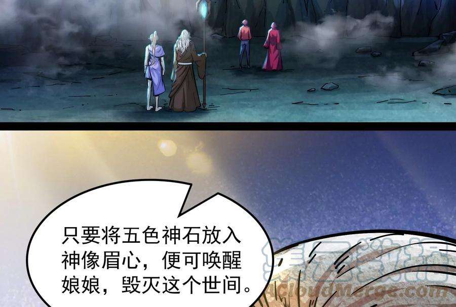 打爆诸天97话 燃我气血，强渡迷雾
