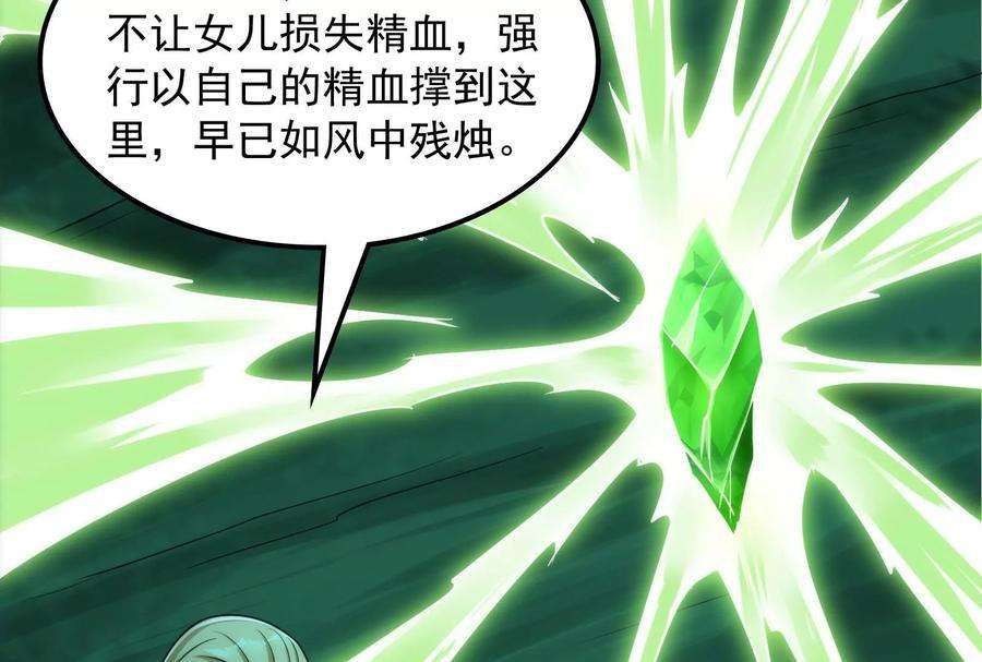 打爆诸天97话 燃我气血，强渡迷雾