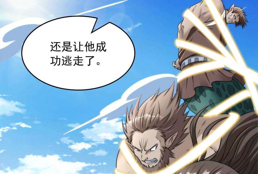 打爆诸天97话 燃我气血，强渡迷雾