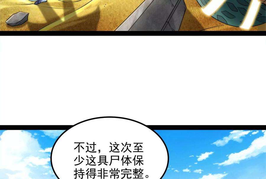 打爆诸天97话 燃我气血，强渡迷雾