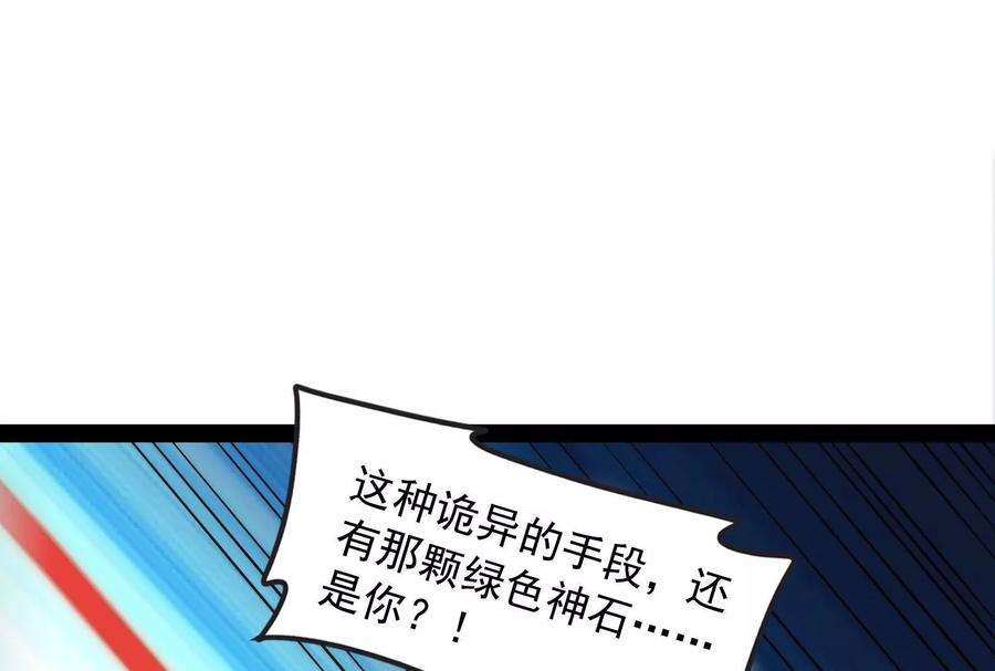 打爆诸天97话 燃我气血，强渡迷雾