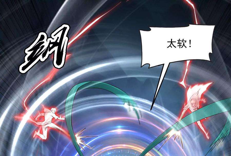 打爆诸天98话 全盛欧文战女娲
