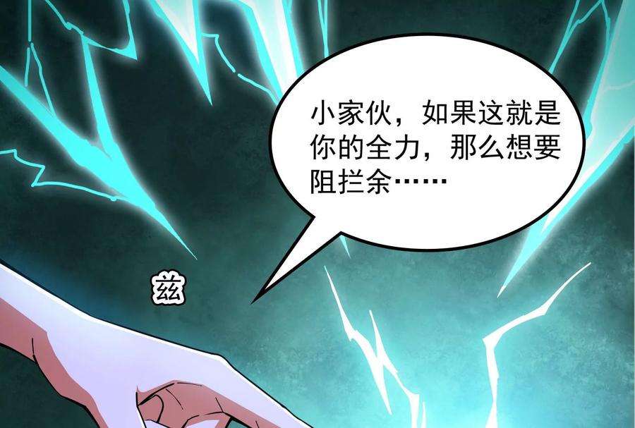 打爆诸天98话 全盛欧文战女娲
