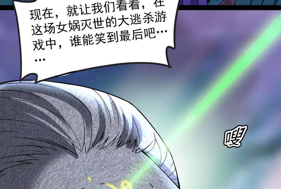 打爆诸天98话 全盛欧文战女娲