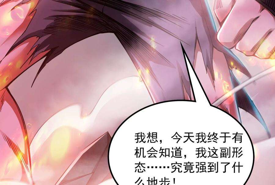 打爆诸天98话 全盛欧文战女娲